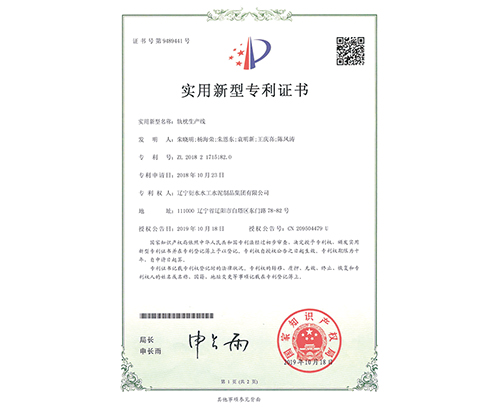 营口轨枕生产线